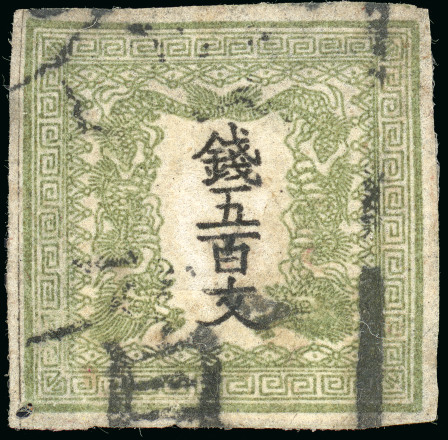 File:Japan 1871 500 mon Inverted Centre.jpg